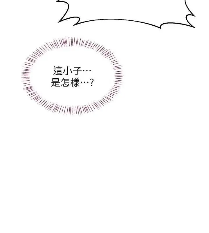 《熟女交换计划》第70话图11