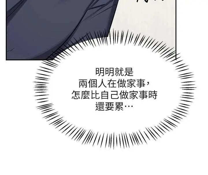 《熟女交换计划》第70话图110