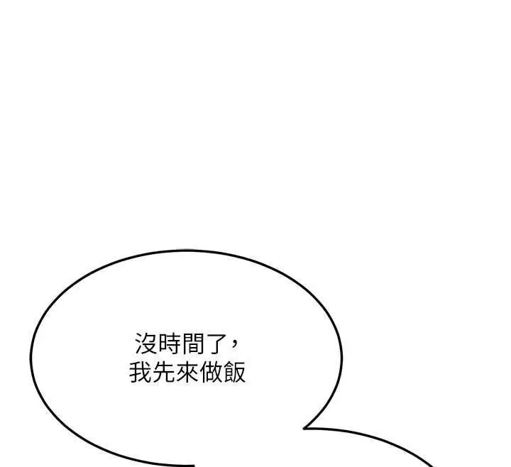 《熟女交换计划》第70话图114