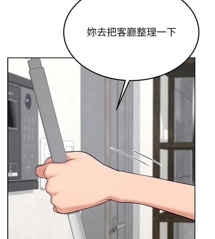 《熟女交换计划》第70话图115