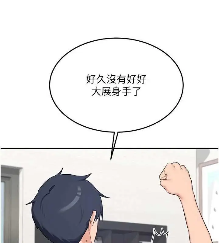《熟女交换计划》第70话图117