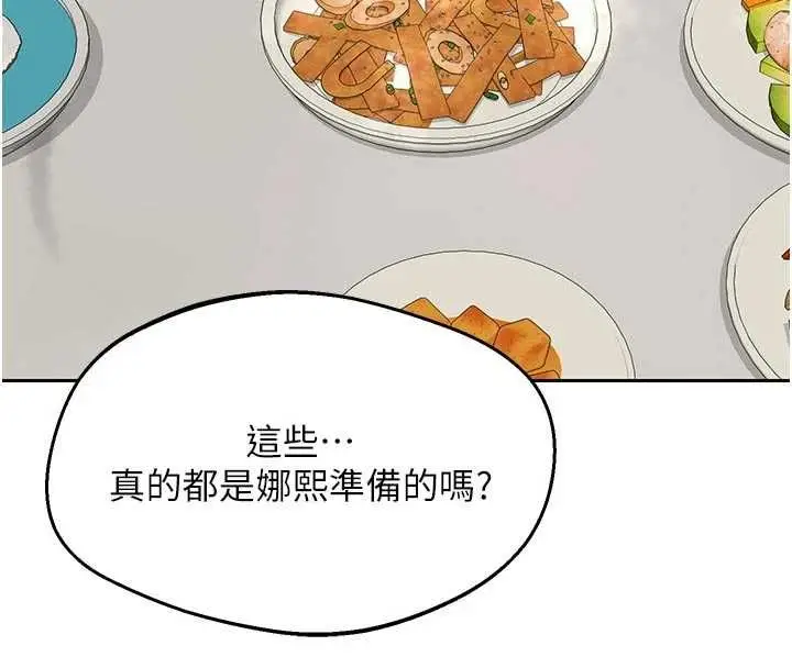 《熟女交换计划》第70话图124