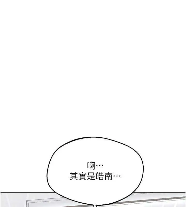 《熟女交换计划》第70话图125