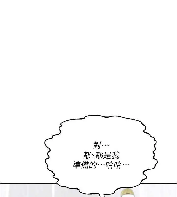 《熟女交换计划》第70话图130
