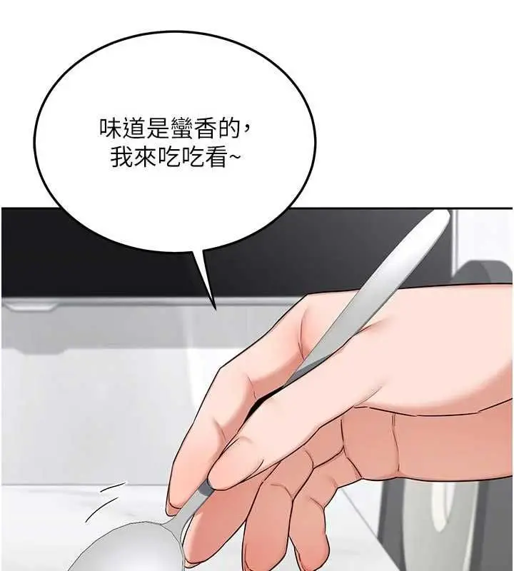 《熟女交换计划》第70话图133