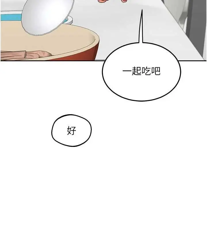 《熟女交换计划》第70话图134
