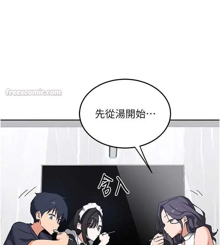《熟女交换计划》第70话图135