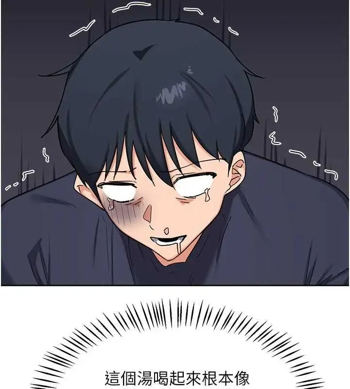 《熟女交换计划》第70话图140