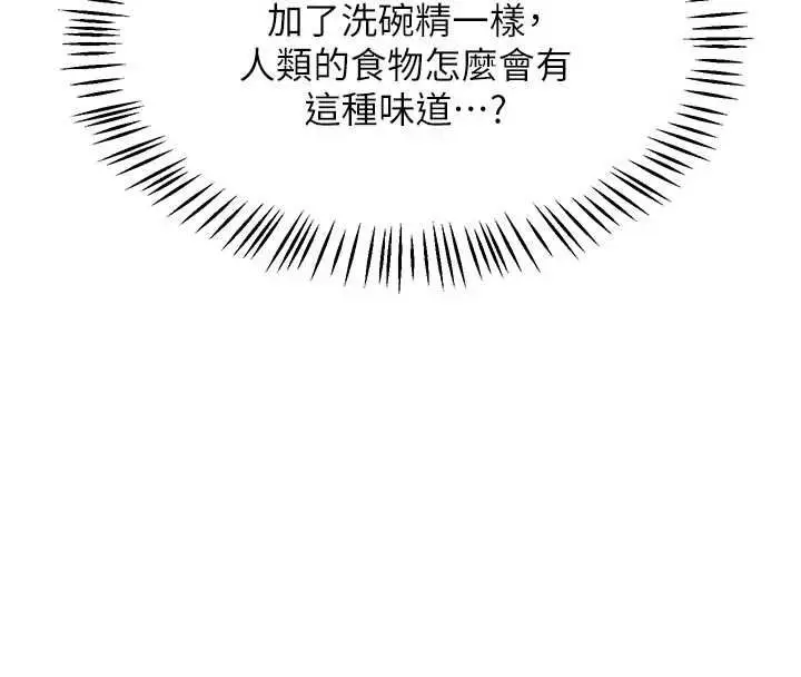 《熟女交换计划》第70话图141