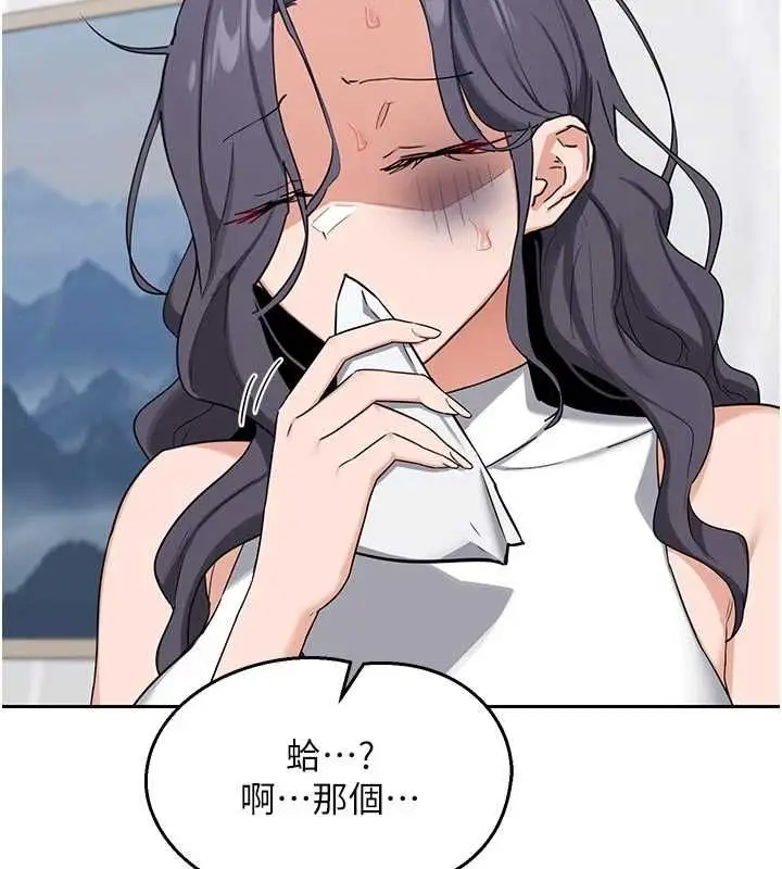 《熟女交换计划》第70话图143