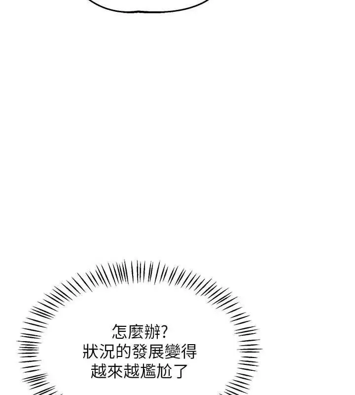 《熟女交换计划》第70话图144