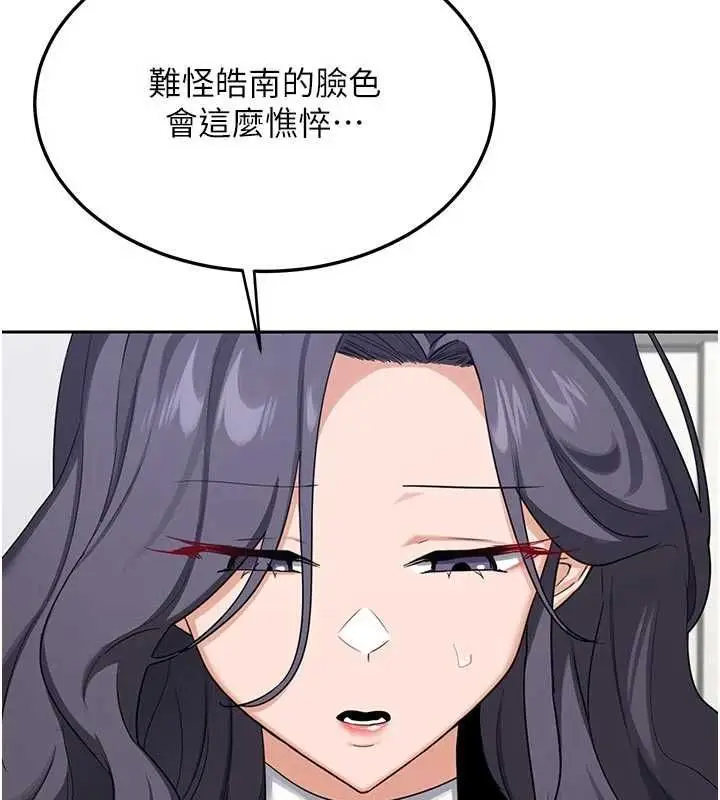 《熟女交换计划》第70话图148