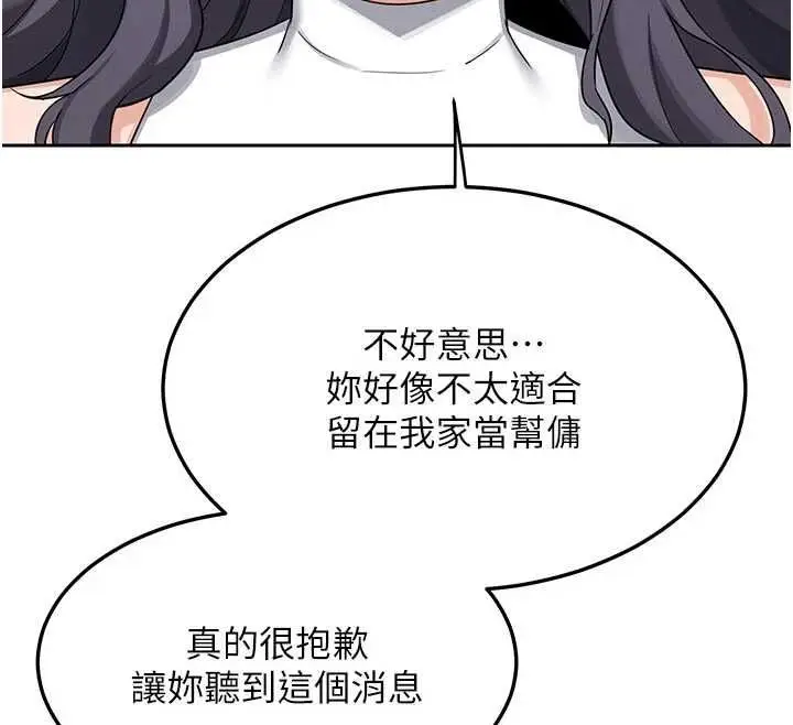 《熟女交换计划》第70话图149