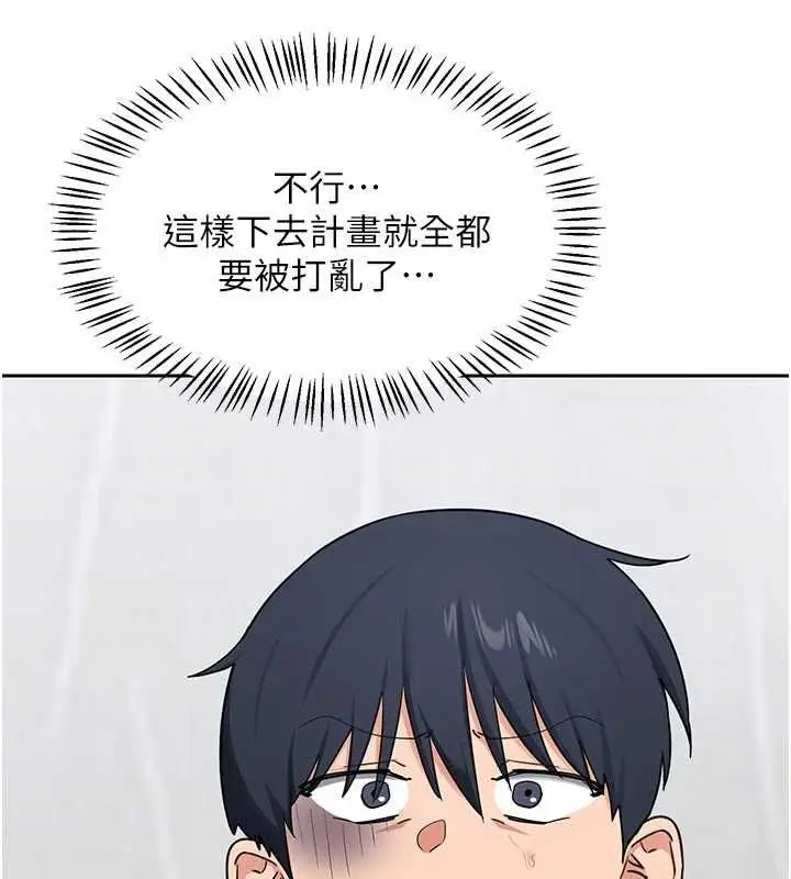 《熟女交换计划》第70话图151