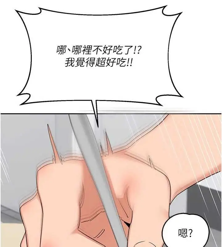 《熟女交换计划》第70话图154