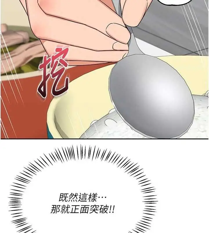 《熟女交换计划》第70话图155