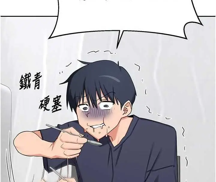 《熟女交换计划》第70话图157