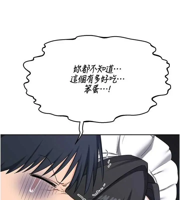 《熟女交换计划》第70话图159