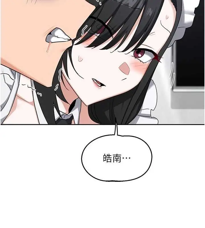 《熟女交换计划》第70话图160