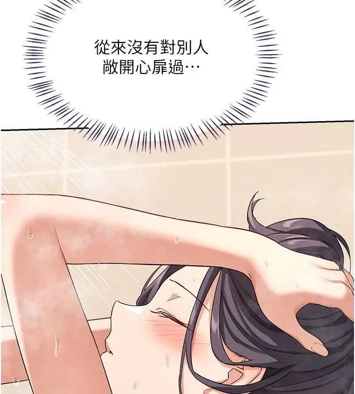《熟女交换计划》第70话图173