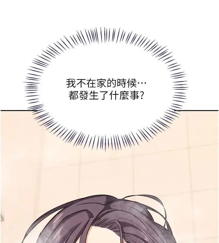 《熟女交换计划》第70话图176
