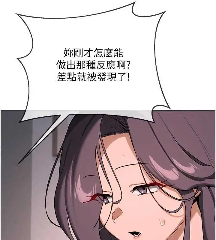 《熟女交换计划》第70话图188