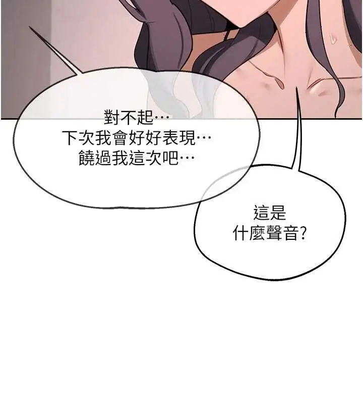 《熟女交换计划》第70话图189