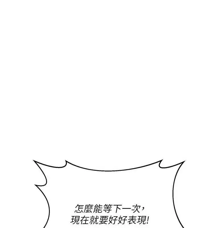 《熟女交换计划》第70话图190
