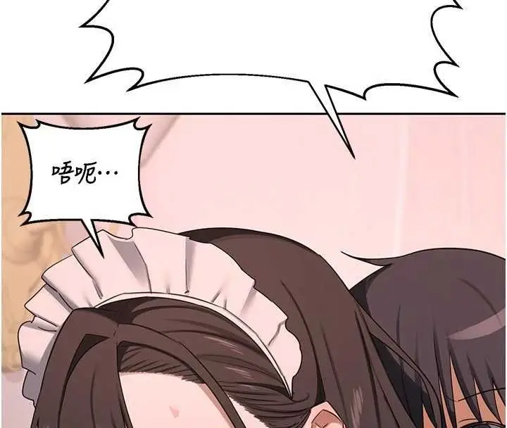 《熟女交换计划》第70话图191