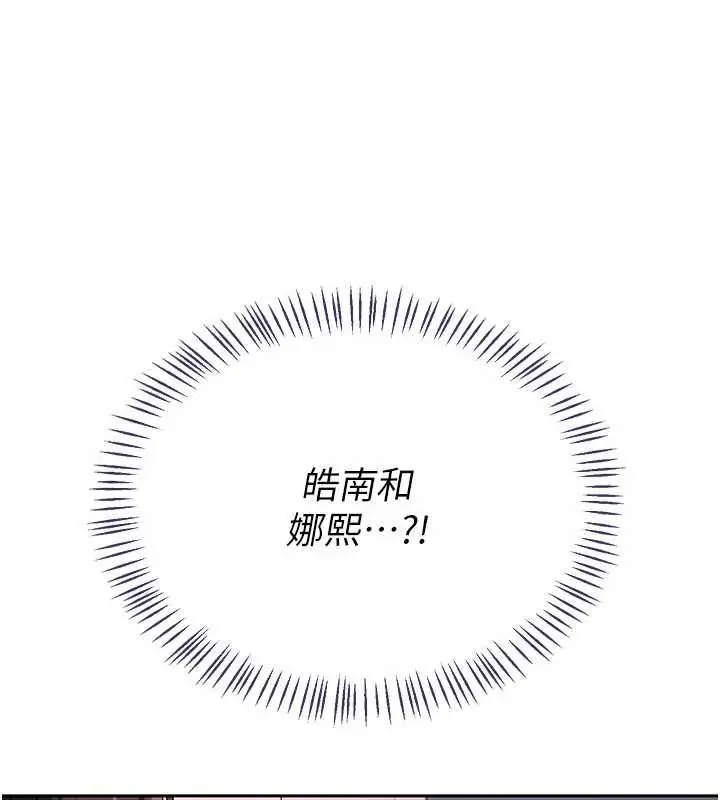 《熟女交换计划》第70话图194