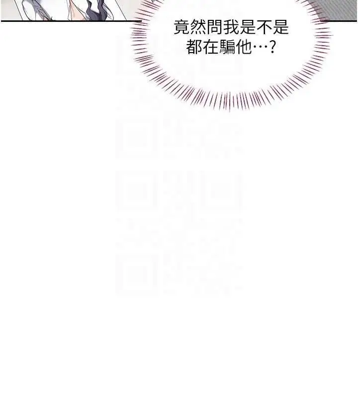 《熟女交换计划》第70话图20
