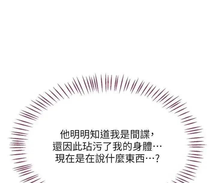 《熟女交换计划》第70话图21