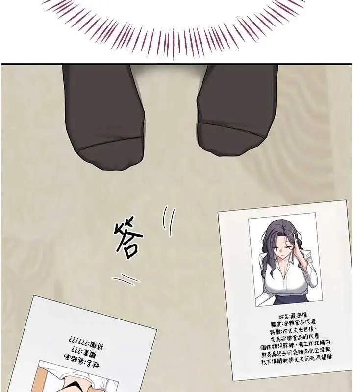 《熟女交换计划》第70话图22