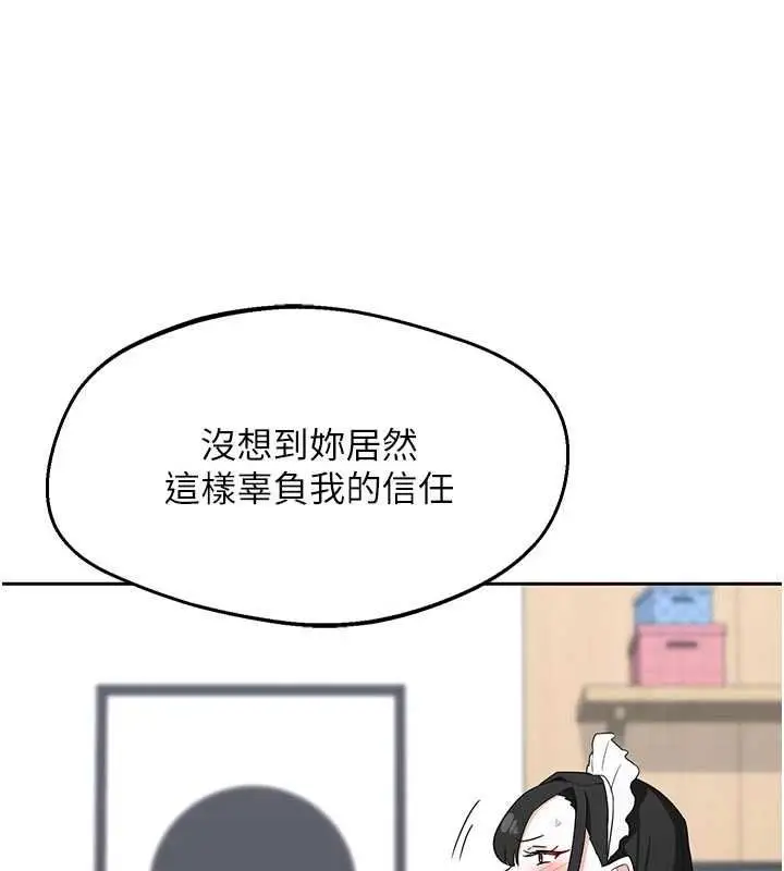 《熟女交换计划》第70话图27