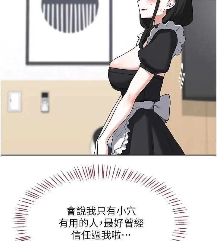 《熟女交换计划》第70话图28