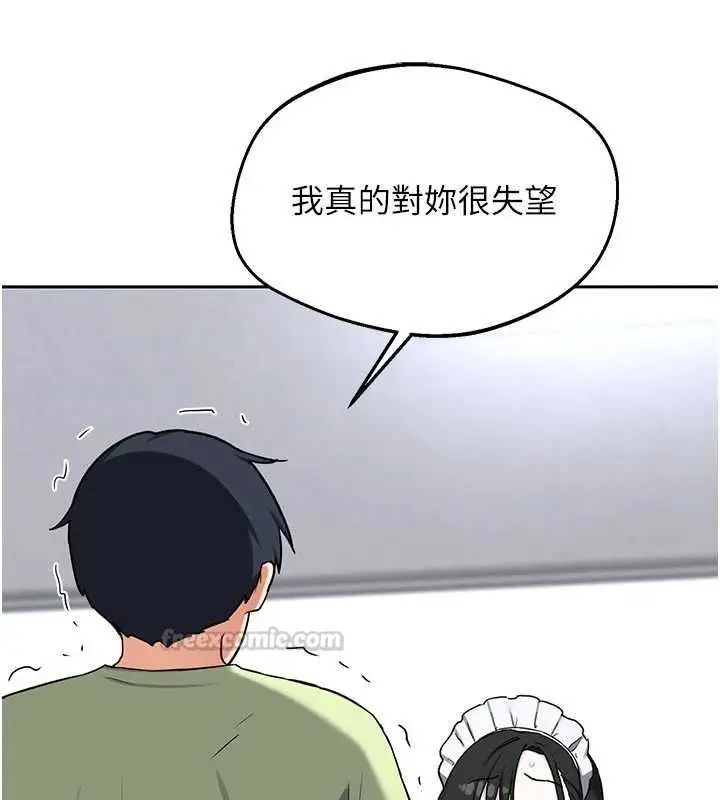 《熟女交换计划》第70话图30