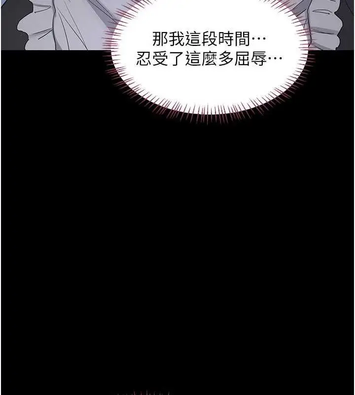 《熟女交换计划》第70话图38