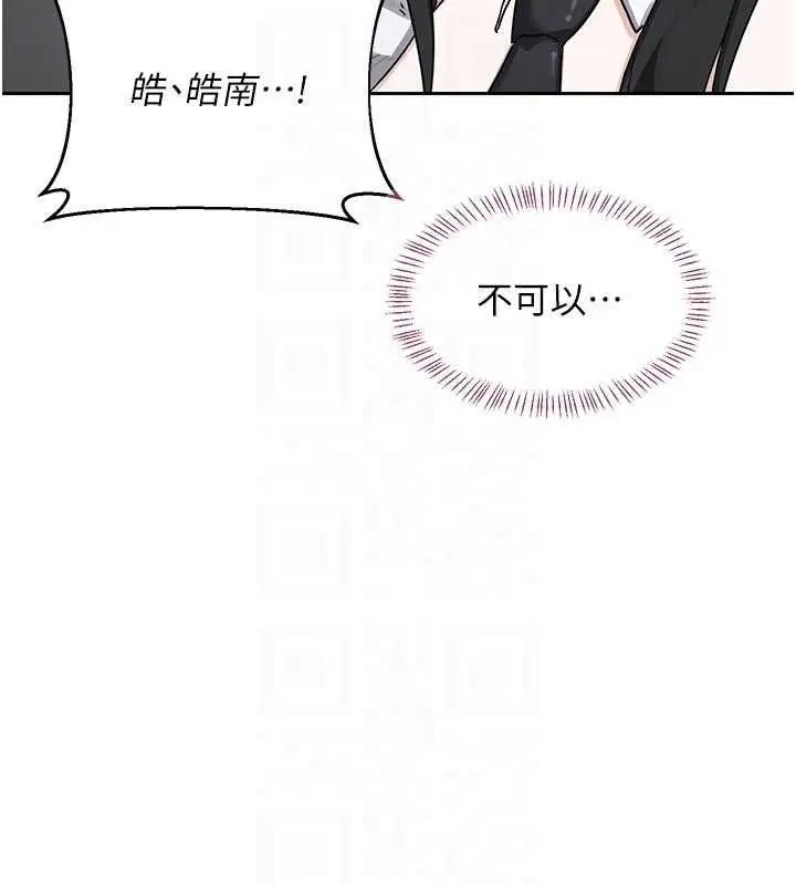 《熟女交换计划》第70话图48
