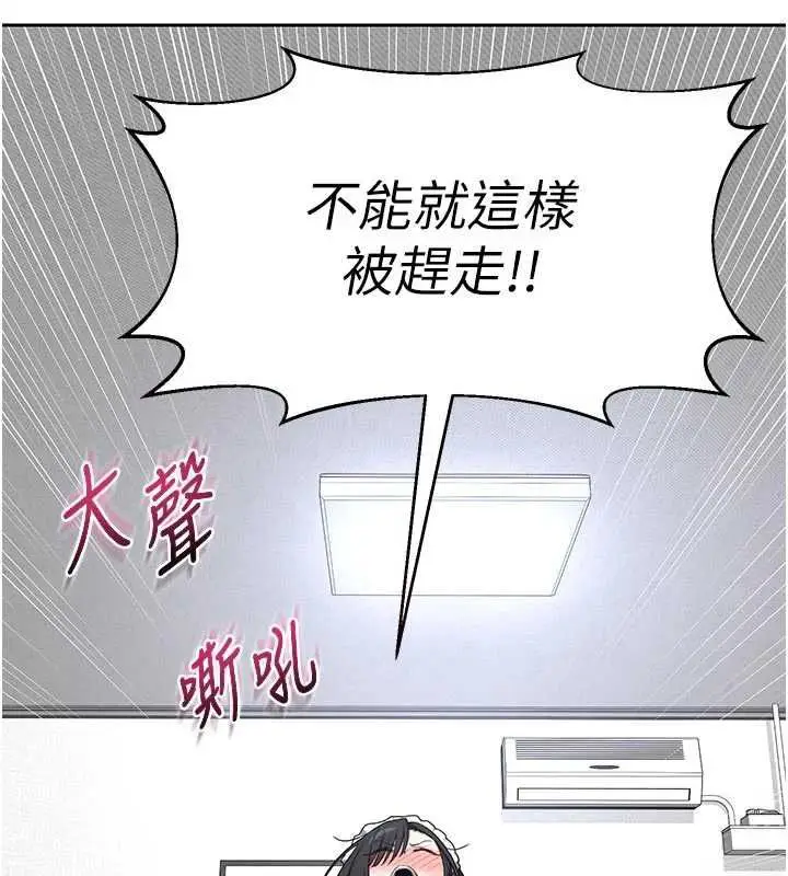 《熟女交换计划》第70话图52