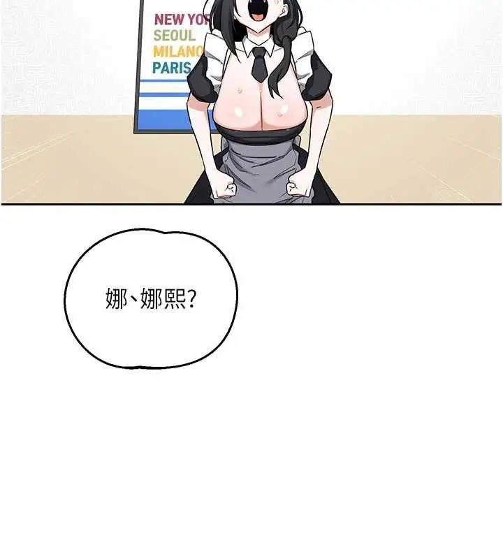 《熟女交换计划》第70话图53