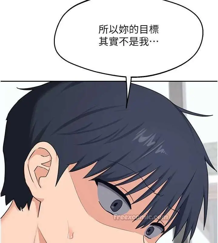 《熟女交换计划》第70话图60
