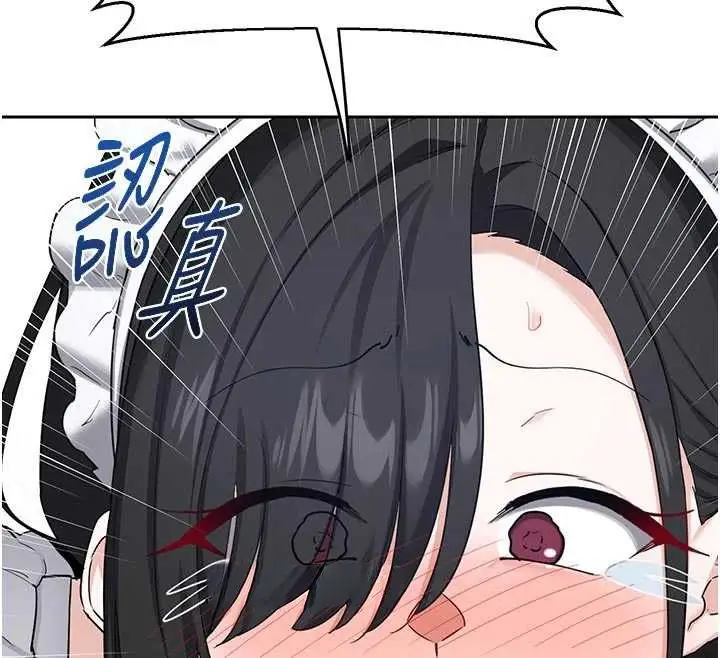 《熟女交换计划》第70话图63