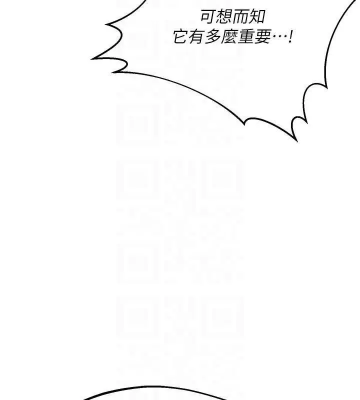 《熟女交换计划》第70话图65
