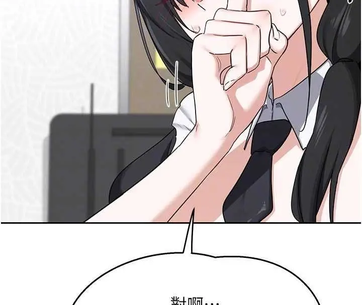 《熟女交换计划》第70话图67