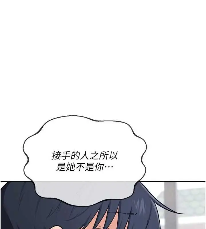 《熟女交换计划》第70话图69