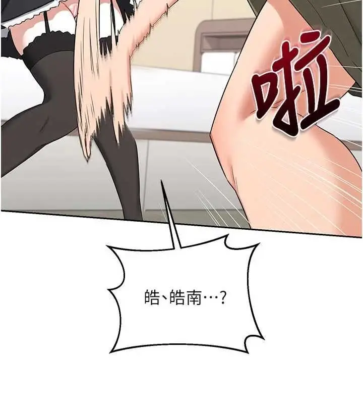《熟女交换计划》第70话图7