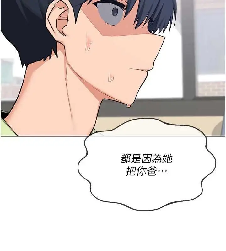 《熟女交换计划》第70话图70