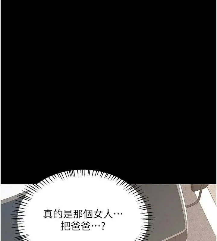 《熟女交换计划》第70话图74