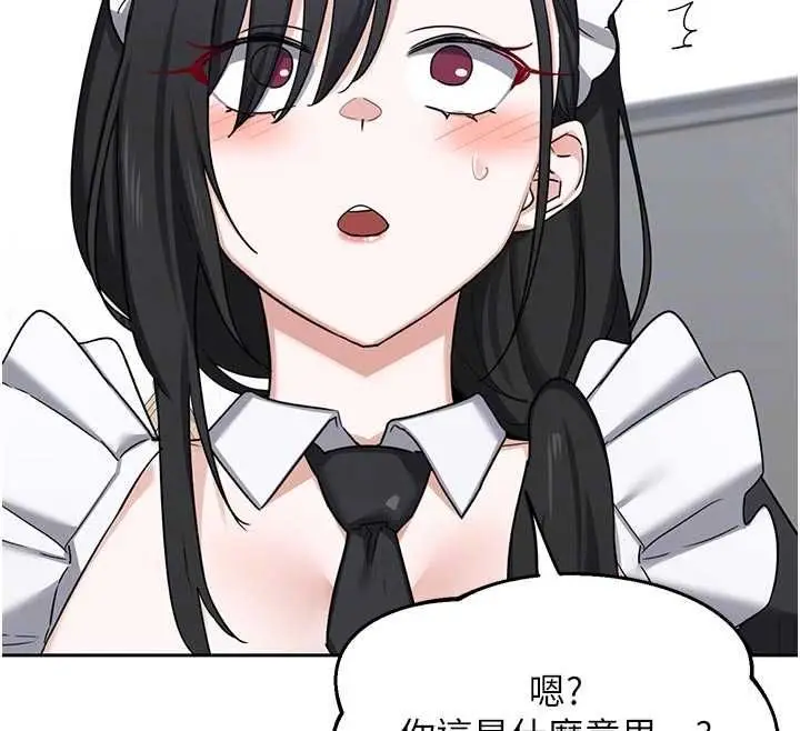 《熟女交换计划》第70话图80