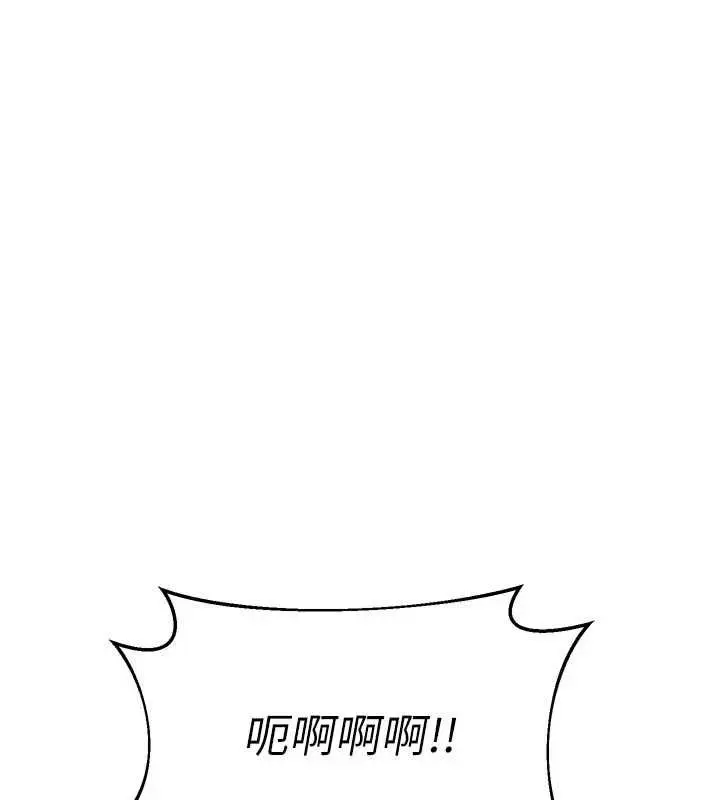 《熟女交换计划》第70话图88